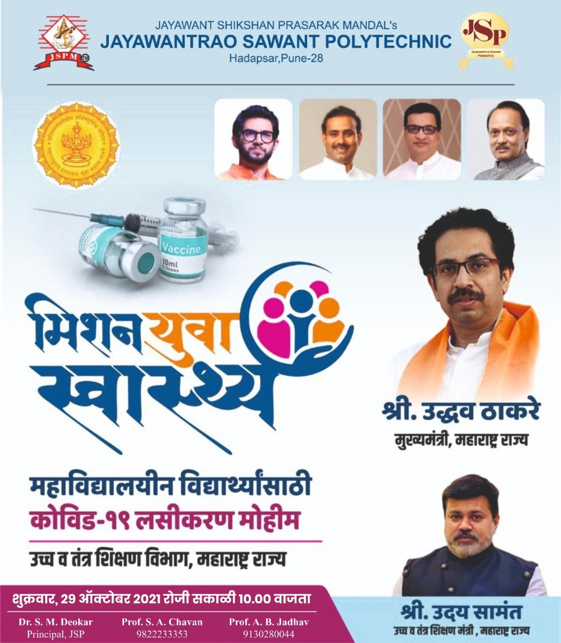 Mission Yuva Swasthya