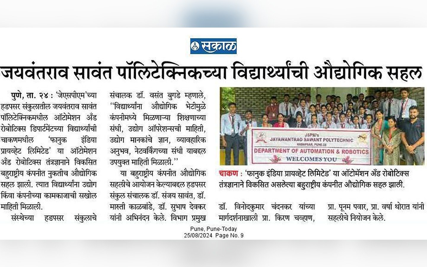 INDUSTRIAL VISIT - Fanuc India Pvt Ltd